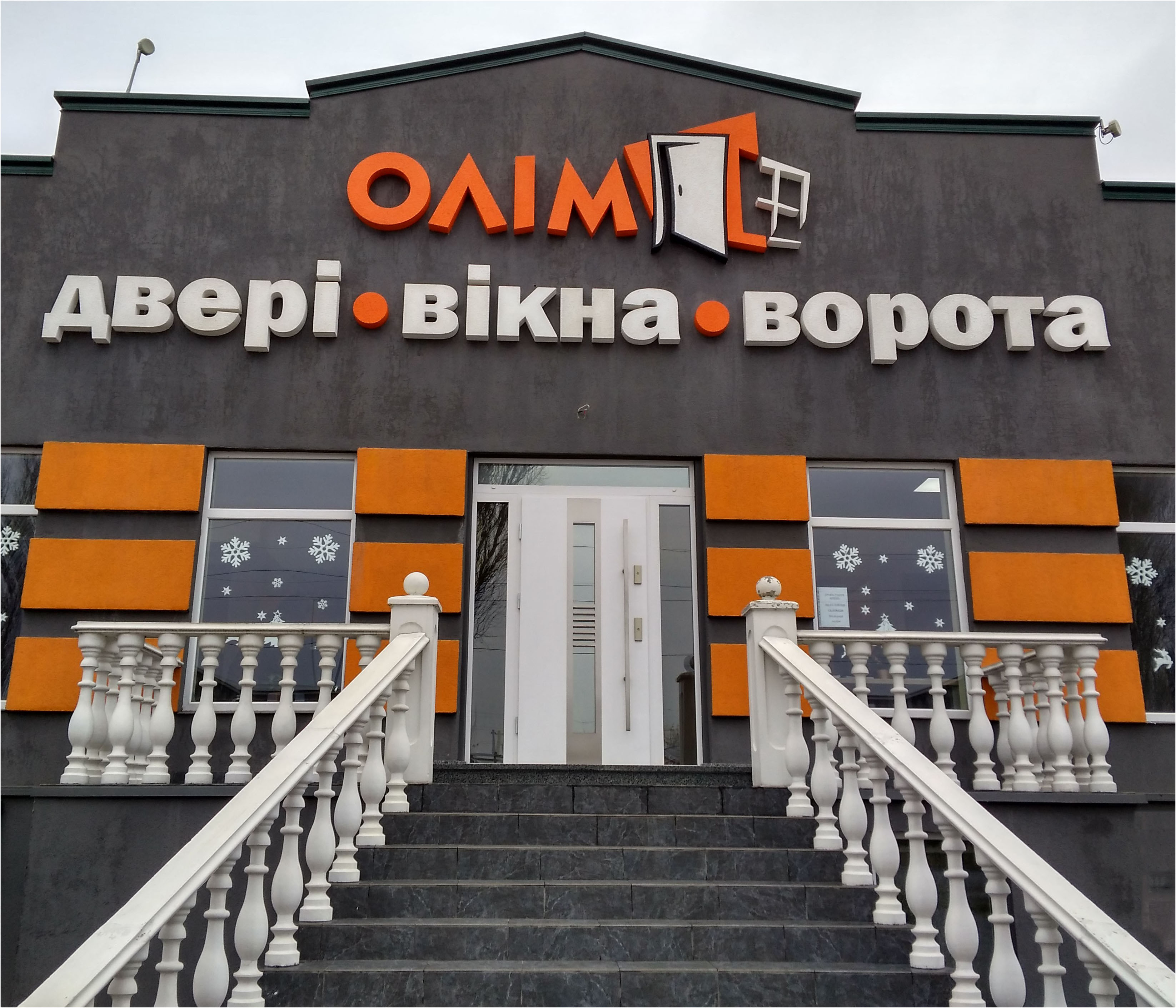 Двері вхідні та міжкімнатні Олімп у Ковелі