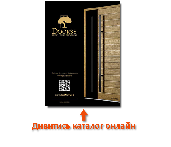 Вхідні двері DOORSY каталог магазин Олімп місто Ковель