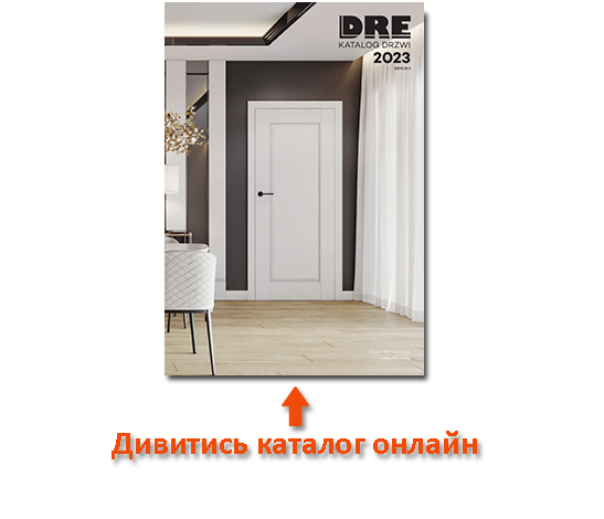 Міжкімнатні двері DRE каталог магазин Олімп-двері-вікна-ворота Ковель