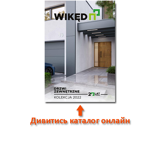 Вхідні двері WIKED каталог Олімп Ковель
